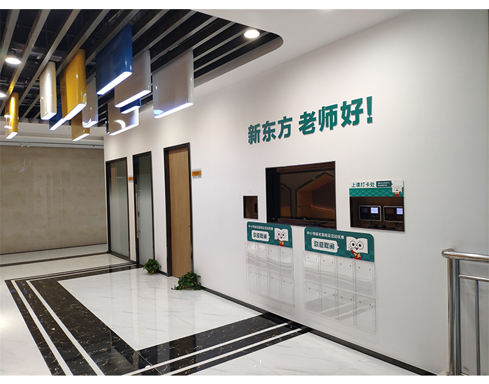 新東方云峰擴(kuò)租